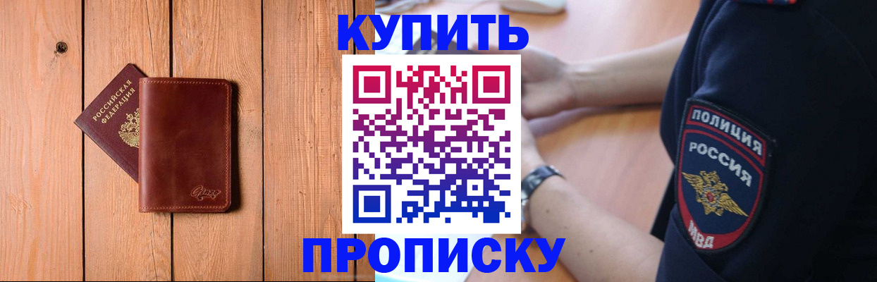 временная регистрация 2025 в Вельске
