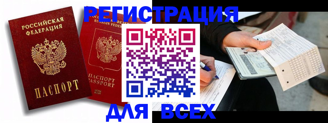 прописка в квартире в Вельске